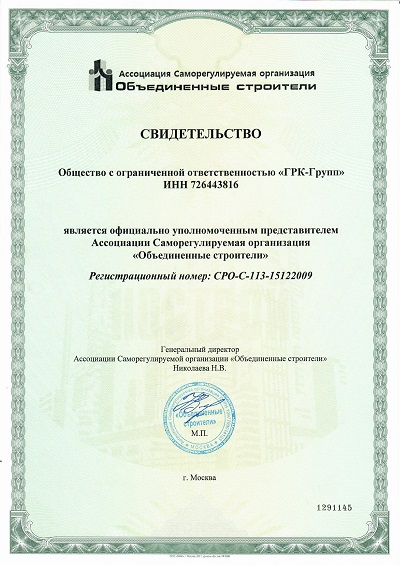 Аккредитация СРО «Объединение строителей»